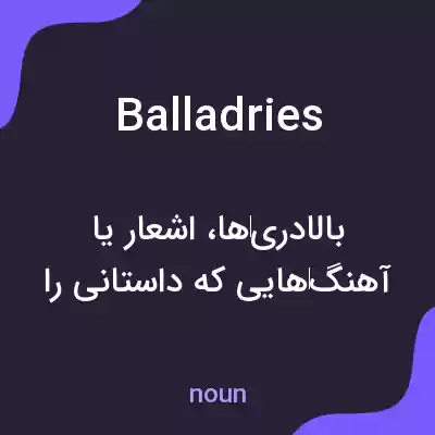 معنی balladries به فارسی معنی balladries به فارسی