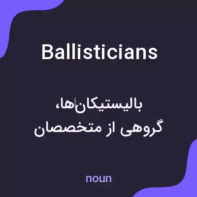 معنی ballisticians به فارسی معنی ballisticians به فارسی