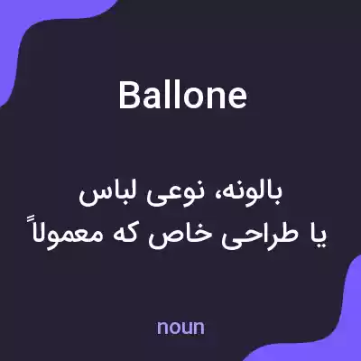 معنی ballone به فارسی معنی ballone به فارسی