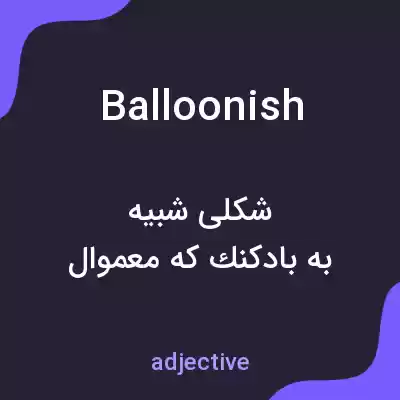 معنی balloonish به فارسی معنی balloonish به فارسی