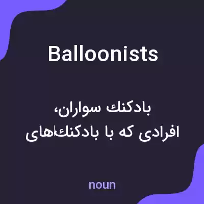 معنی balloonists به فارسی معنی balloonists به فارسی