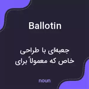 معنی ballotin به فارسی معنی ballotin به فارسی
