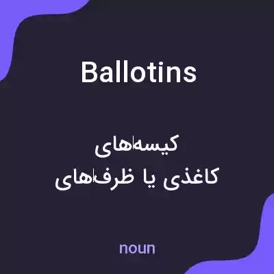 معنی ballotins به فارسی معنی ballotins به فارسی