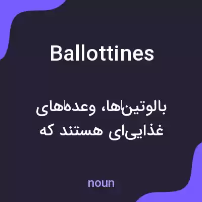 معنی ballottines به فارسی معنی ballottines به فارسی