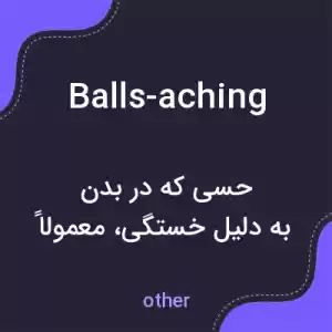 معنی balls-aching به فارسی معنی balls-aching به فارسی
