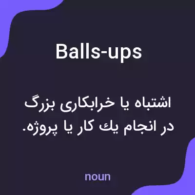 معنی balls-ups به فارسی معنی balls-ups به فارسی