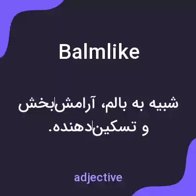 معنی balmlike به فارسی معنی balmlike به فارسی