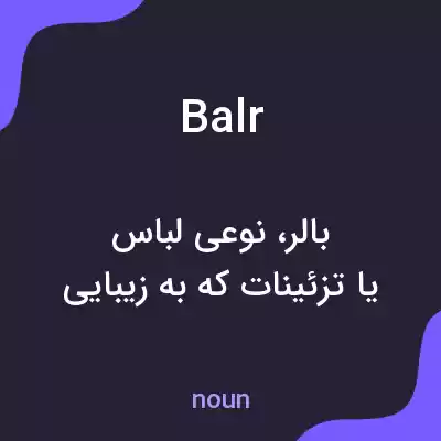 معنی balr به فارسی معنی balr به فارسی