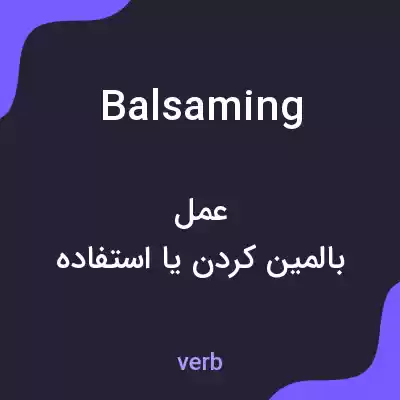 معنی balsaming به فارسی معنی balsaming به فارسی