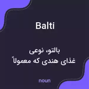 معنی balti به فارسی معنی balti به فارسی
