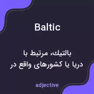 معنی baltic به فارسی معنی baltic به فارسی