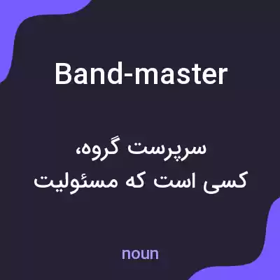 معنی band-master به فارسی معنی band-master به فارسی