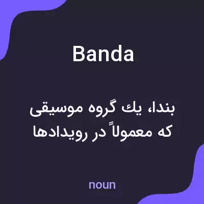 معنی banda به فارسی معنی banda به فارسی