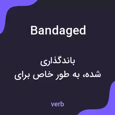 معنی bandaged به فارسی معنی bandaged به فارسی