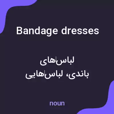 معنی bandage dresses به فارسی معنی bandage dresses به فارسی