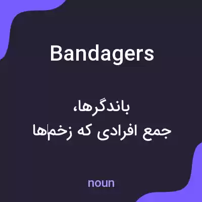 معنی bandagers به فارسی معنی bandagers به فارسی