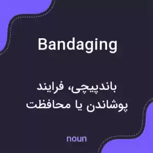 معنی bandaging به فارسی معنی bandaging به فارسی