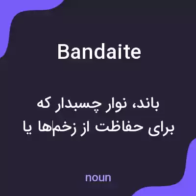 معنی bandaite به فارسی معنی bandaite به فارسی