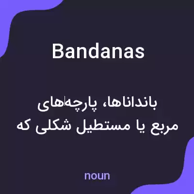 معنی bandanas به فارسی معنی bandanas به فارسی