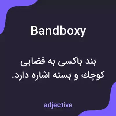 معنی bandboxy به فارسی معنی bandboxy به فارسی