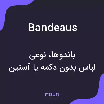معنی bandeaus به فارسی معنی bandeaus به فارسی