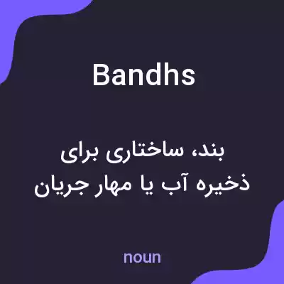 معنی bandhs به فارسی معنی bandhs به فارسی