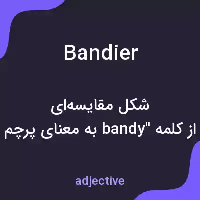 معنی bandier به فارسی معنی bandier به فارسی