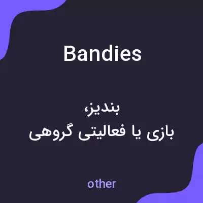 معنی bandies به فارسی معنی bandies به فارسی