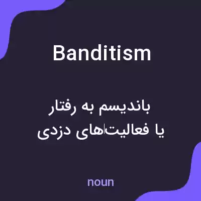 معنی banditism به فارسی