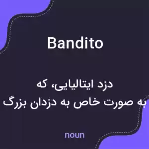 معنی bandito به فارسی معنی bandito به فارسی
