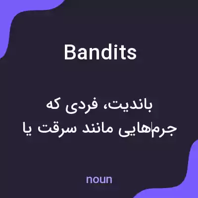 معنی bandits به فارسی معنی bandits به فارسی