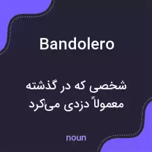 معنی bandolero به فارسی معنی bandolero به فارسی
