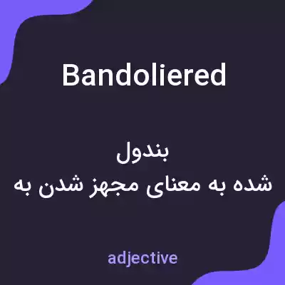 معنی bandoliered به فارسی
