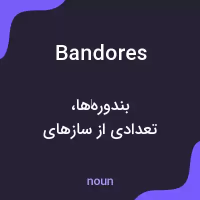 معنی bandores به فارسی معنی bandores به فارسی