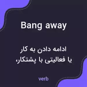 معنی bang away به فارسی معنی bang away به فارسی
