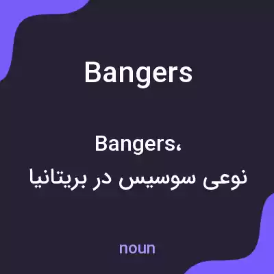 معنی bangers به فارسی معنی bangers به فارسی