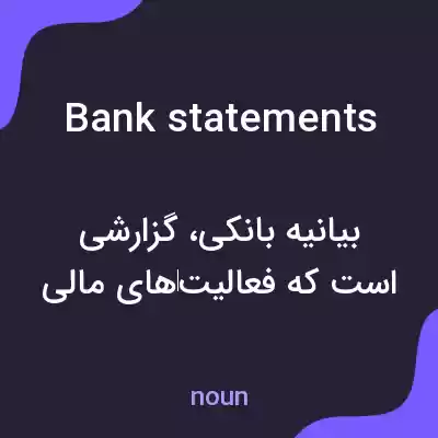 معنی bank statements به فارسی معنی bank statements به فارسی