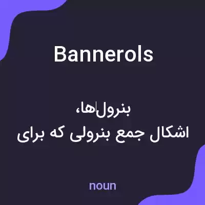 معنی bannerols به فارسی معنی bannerols به فارسی