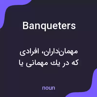 معنی banqueters به فارسی معنی banqueters به فارسی