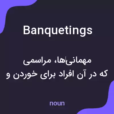 معنی banquetings به فارسی معنی banquetings به فارسی