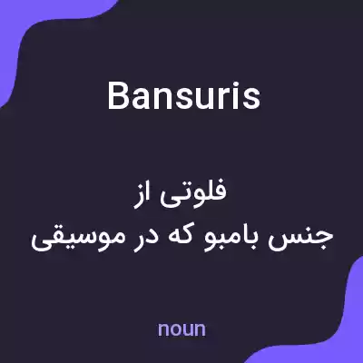معنی bansuris به فارسی معنی bansuris به فارسی