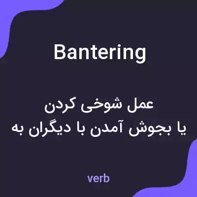 معنی bantering به فارسی معنی bantering به فارسی