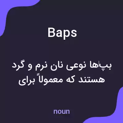 معنی baps به فارسی معنی baps به فارسی