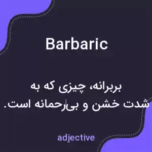 معنی barbaric به فارسی معنی barbaric به فارسی