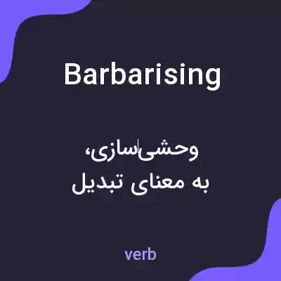 معنی barbarising به فارسی معنی barbarising به فارسی