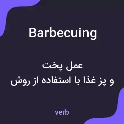 معنی barbecuing به فارسی معنی barbecuing به فارسی