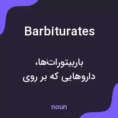 معنی barbiturates به فارسی معنی barbiturates به فارسی