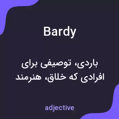 معنی bardy به فارسی معنی bardy به فارسی