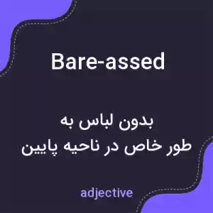 معنی bare-assed به فارسی معنی bare-assed به فارسی