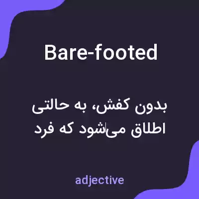 معنی bare-footed به فارسی معنی bare-footed به فارسی